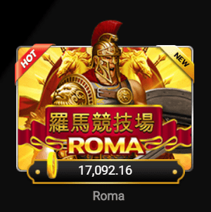 roma สล็อตเกมส์ไหนดีโบนัสแตกบ่อย 2020