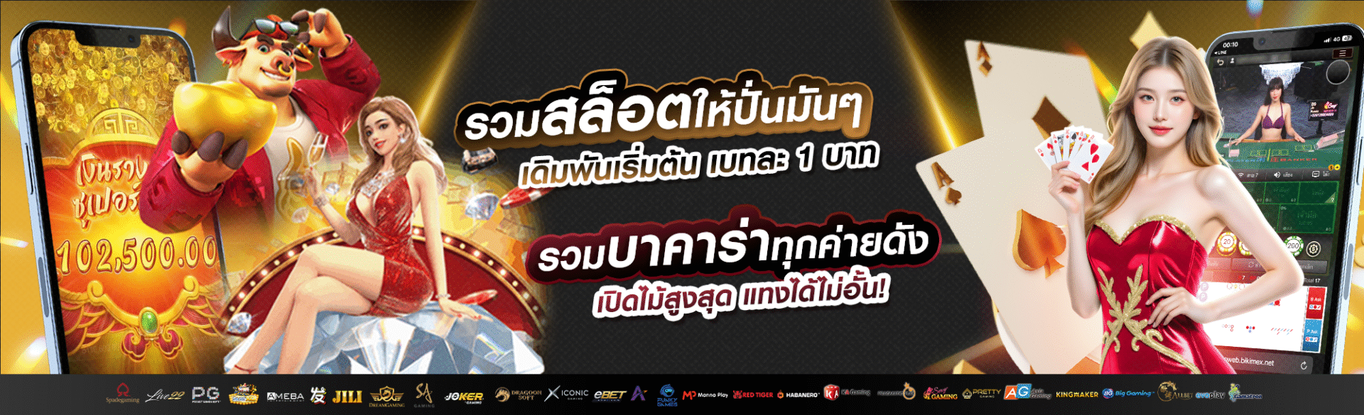 Bannerสล็อตบาคาร่ส ufa77king