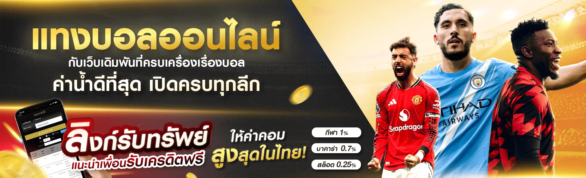 UFA77KING_แทงบอล